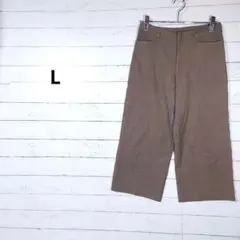 レディース　ワイド　ガウチョパンツ　クロップド丈　ブラウン　L相当　​ 日本製