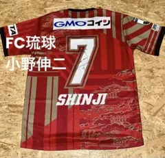FC琉球　2020シーズン　ユニフォーム　小野伸二　Sサイズ sfida FC琉球 2020シーズン ユニフォーム 小野伸二 Sサイズ sfida - メルカリ
