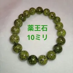 2026年最新】薬王石の人気アイテム - メルカリ