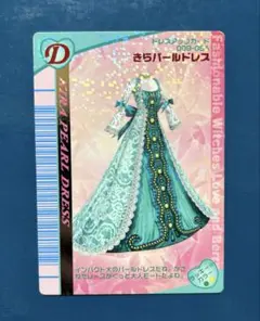 オシャレ魔女ラブandベリー キラパールドレス - メルカリ