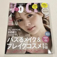 VoCE ヴォーチェ　2026年2月号 白石麻衣 付録なし