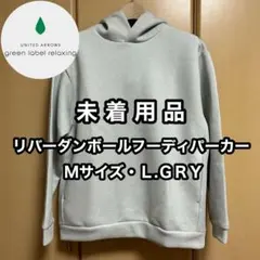 green label relaxing リバーダンボール フーディ パーカー