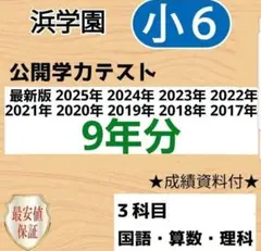 2026年最新】浜学園 小2 テキストの人気アイテム - メルカリ