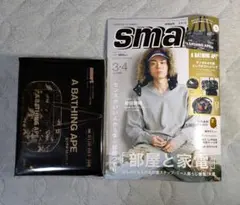 smart 2026年3月4月号 A BATHING APE ボストンバッグ