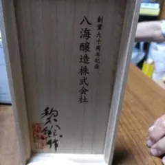 尚美堂造 玉杯 六客 - メルカリ