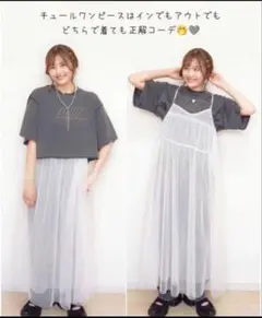 チュールキャミワンピース ホワイトＭ　2way着回し