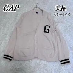 美品✨ GAP ギャップ 大きめサイズ ベージュ カーディガン ニット