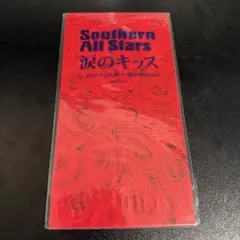 サザンオールスターズ 涙のキッス 8cmシングルCD - メルカリ