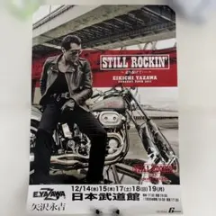 2026年最新】国内アーティスト：矢沢永吉 ミュージシャン ポスターの