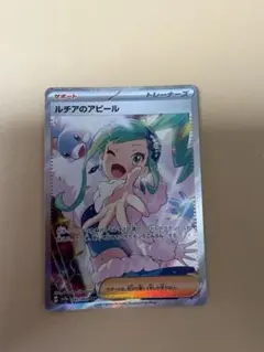 ルチアのアピール SAR スカーレット&バイオレット 強化拡張パック 楽園
