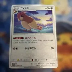 ピジョン サン&ムーン ハイクラスパック タッグオールスターズ ミラー 104…