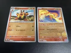 ファイヤー R 145/165