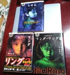 2026年最新】鈴木 初版 リングの人気アイテム - メルカリ