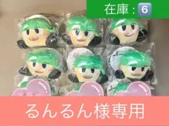 るんるん様専用
