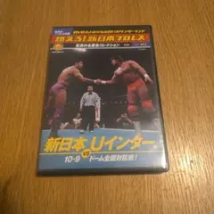 燃えろ!新日本プロレスDVD VOL.49 新日本VS邪道、危険すぎる賭け