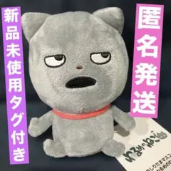 にしむらゆうじ　わるめのねこ　おしりだまマスコット　スタジオUG