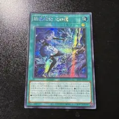 遊戯王 結晶魔術光の涙 アジア版シークレットレア 3枚セット 遊戯王 結晶魔術 光の涙 スーパー アジア 3枚 - メルカリ