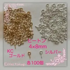 ヒートンmix KC・S