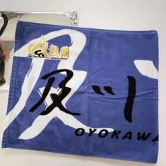 及川雅貴 阪神タイガース 2026 選手直筆シークレットタオル