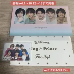 King & Prince 会報Vol.1〜13 抜け無し