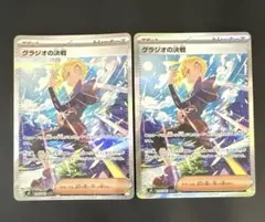 2026年最新】グラジオ srの人気アイテム - メルカリ