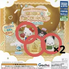 サンリオ キャラクターズ きらめき バルーン フィギュア Special MIX