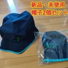 【新品・未使用】【2個セット】帽子ハイキング