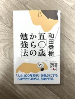 ミドルビジネスマン向け二冊セット