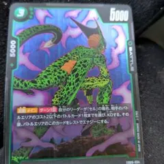 ドラゴンボールフュージョンワールド セル FB08-054R - メルカリ