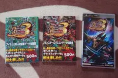 PSP モンスターハンター3ソフト＆ データ知識書2冊セット モンハン
