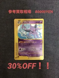 ポケモンカードゲーム カードe エーフィ ホロ 1ed PSA10 地図にない町 ポケモンカードゲーム カードe エーフィ ホロ 1ed PSA10 地図に