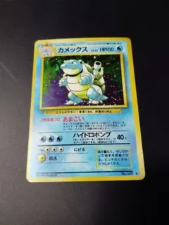 2025年最新】カメックス 旧裏の人気アイテム - メルカリ