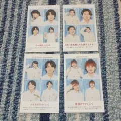 Aぇ! group 雑誌 付録 とまとめ売り