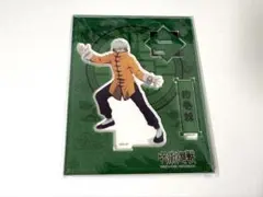 呪術廻戦　狗巻棘　チャイナ　カンフー　アクリルスタンド