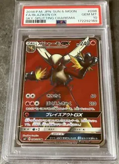 ☆PSA10【サカキのカリスマ/SR/SV2a】GIOVANNI 197/165 - メルカリ