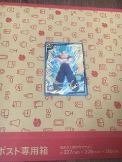 ドラゴンボールヒーローズベジットのサムネイル