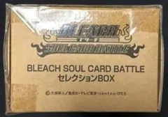 BLEACH SOUL CARD BATTLE セレクションBOX