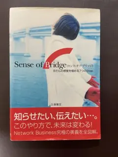 2026年最新】センスオブブリッジの人気アイテム - メルカリ