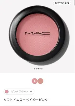 mac パウダー ブラッシュ POWDER BLUSH チーク マックのサムネイル