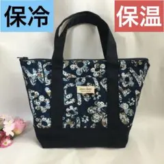 リバティ帆布⭐保温保冷ランチトートバッグ