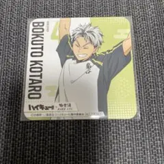 ハイキュー　極楽湯　コースター　木兎光太郎