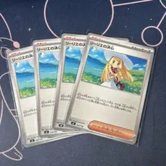 ポケモンカード リーリエの決心 4枚セット - メルカリ