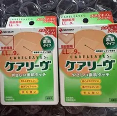 ニチバン 救急絆創膏 ケアリーヴ LLサイズ(関節部用) ９枚入り×2箱セットのサムネイル