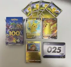 ピカチュウV SI スタートデッキ100 415/414 ＋25番全部セット