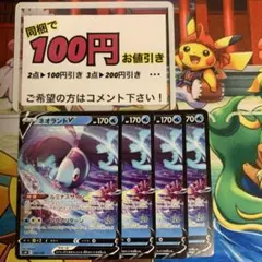 ポケモンカード ネオラント ノーマル仕様のサムネイル