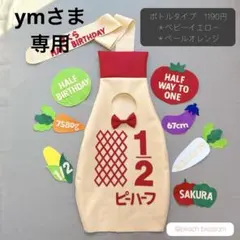 28-① キューピーハーフバースデー