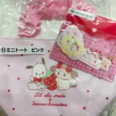 mikko Lil ala mode×サンリオ 当たりくじ