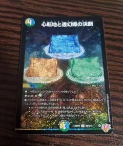 パーフェクトアドベンチャー