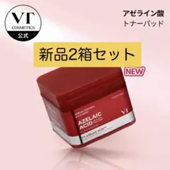 VT アゼライン酸 AZELAIC トナーパッドのサムネイル
