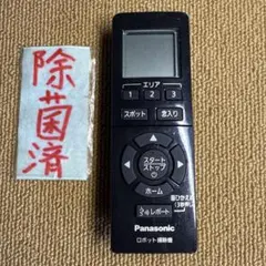 Panasonic CZ-10RWU3G フィルター昇降専用リモコン - メルカリ